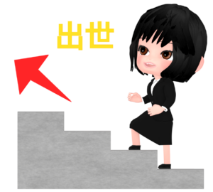 昇進・出世をする女性会社員のイラスト