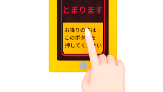 get off button press img