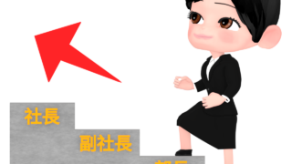 promotion stairs woman office worker img