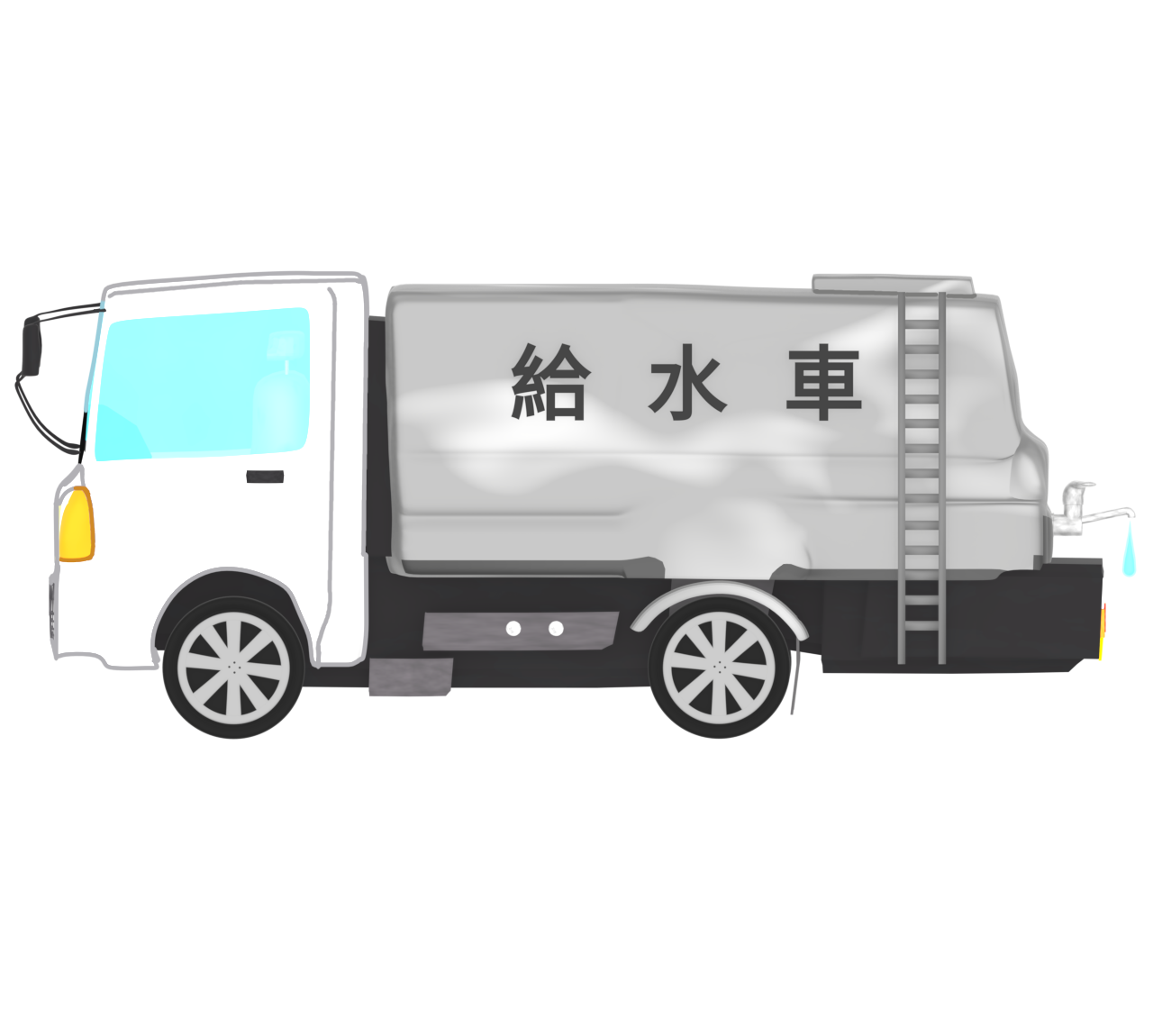 給水車のイラスト