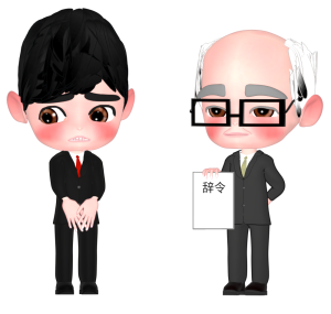 辞令を言い渡される男性会社員のイラスト