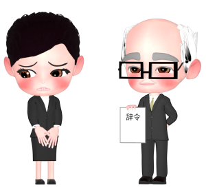 辞令を受け取る女性会社員のイラスト