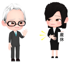 産休・育休を取る会社員のイラスト