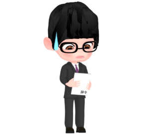 転勤辞令のイラスト