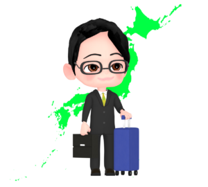国内出張のイラスト