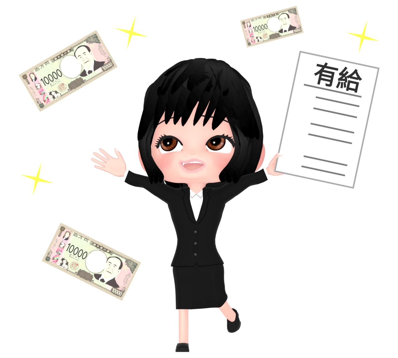 有給休暇のイラスト