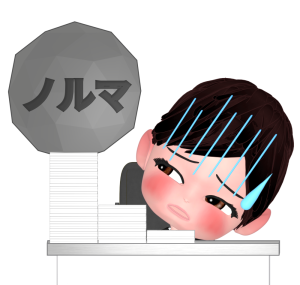 ノルマに追われる女性会社員のイラスト