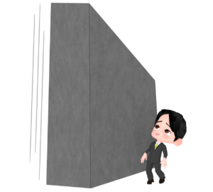 立ちはだかる壁のイラスト