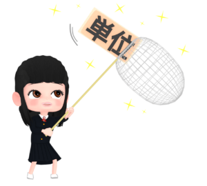 単位を取る生徒のイラスト