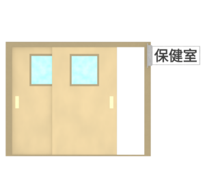 保健室のイラスト