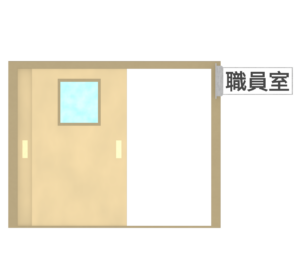 職員室のイラスト