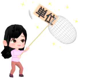 大学の単位のイラスト