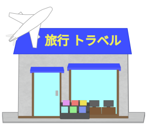 観光・旅行会社のイラスト