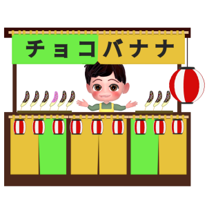 チョコバナナの屋台のイラスト