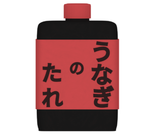 うなぎのたれのイラスト
