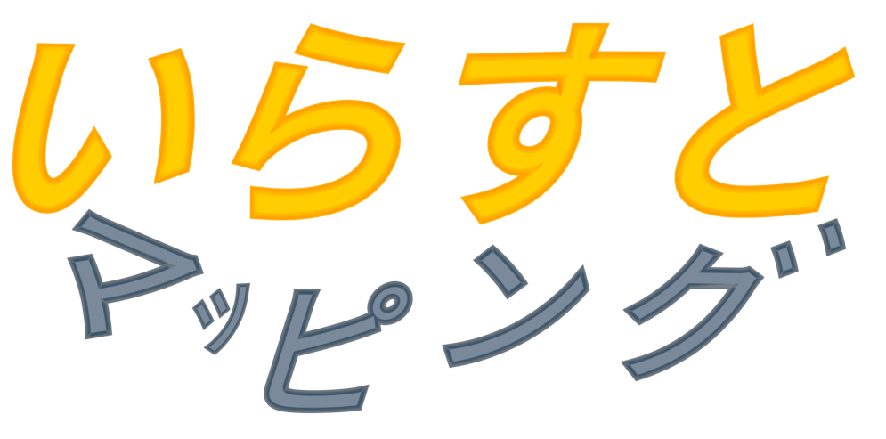 いらすとマッピングのロゴマーク