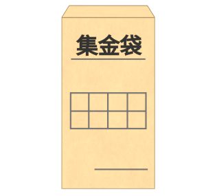 集金袋のイラスト