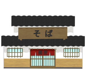 そば屋のイラスト