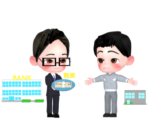 銀行から融資を受けるイラスト