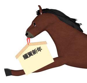 謹賀新年の絵馬と馬のイラスト