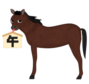 午の絵馬とかっこいい馬のイラスト
