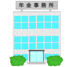 年金事務所のイラスト