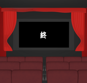 映画鑑賞 エンドロール「終」のイラスト