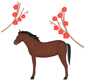 午年 梅と馬のイラスト