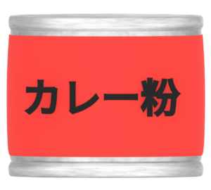 缶入りのカレー粉のイラスト