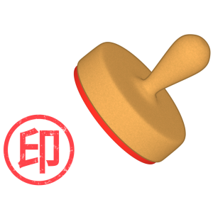 印 スタンプのイラスト
