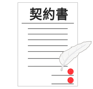 契約書と羽根ペンのイラスト