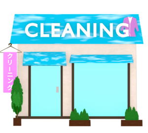 クリーニング屋のイラスト