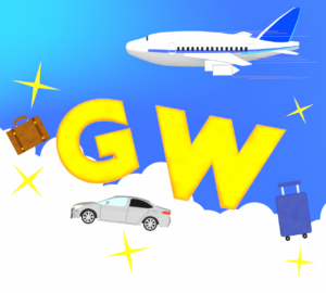連休に遠出をするゴールデンウィークのイラスト