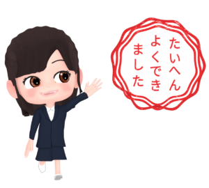 たいへんよくできました スタンプに喜ぶ女の子のイラスト