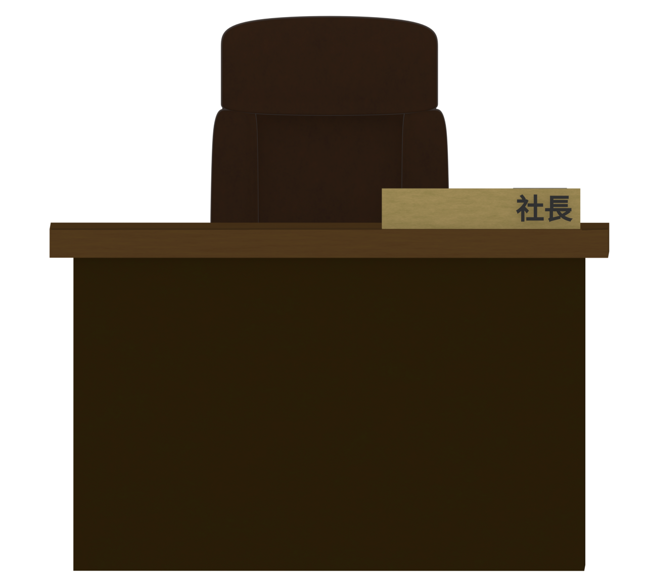 社長室のイラスト