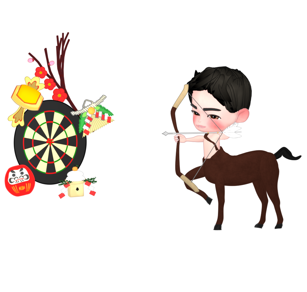 午年のかっこいいケンタウロスのイラスト