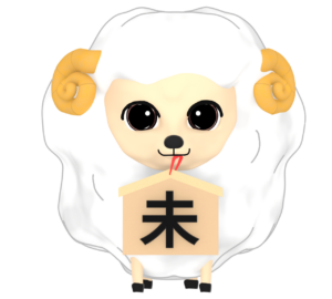 絵馬を持つ未年のイラスト