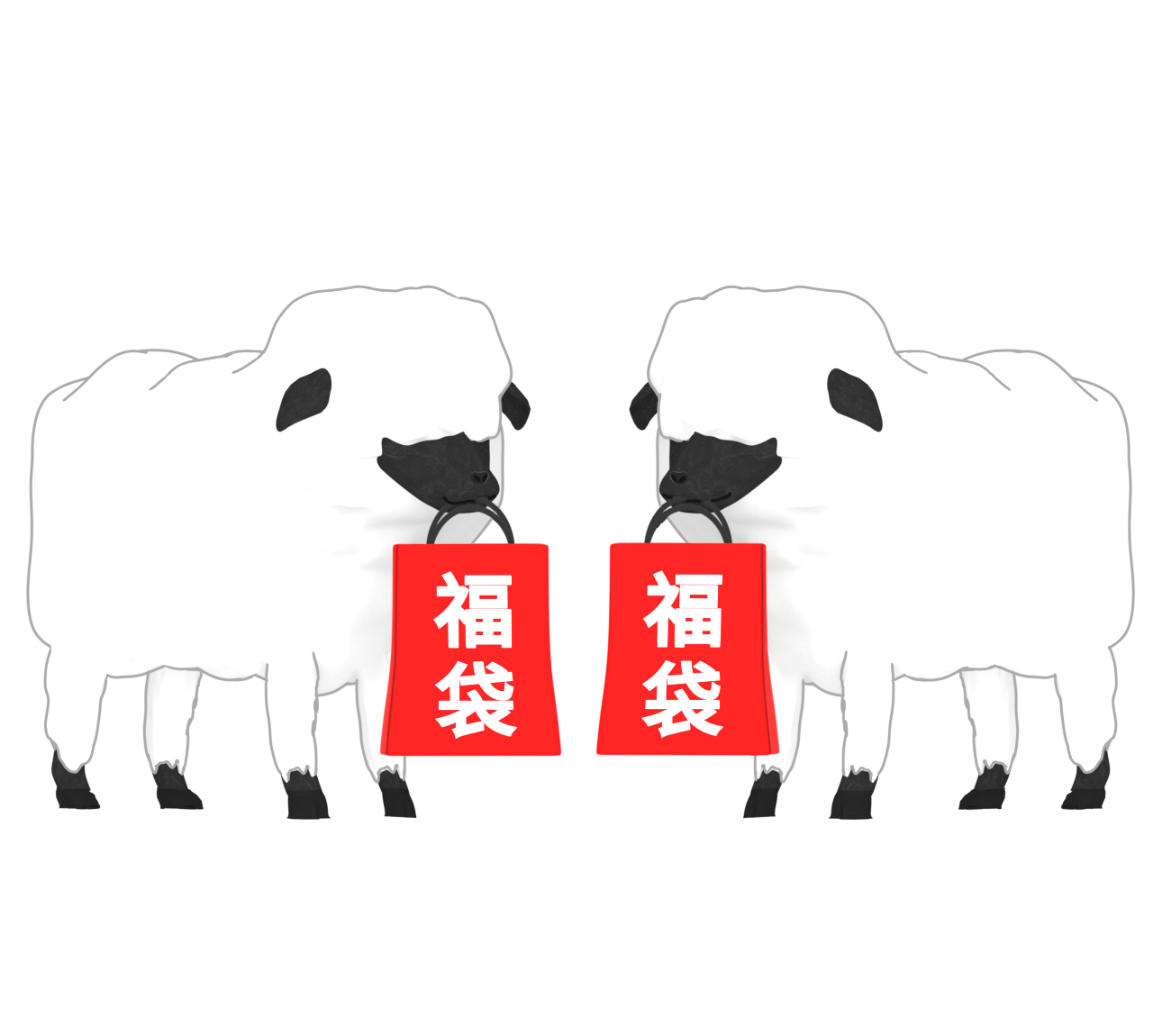 福袋を持つ未年のイラスト