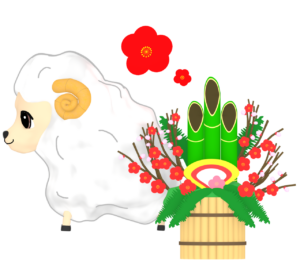 未年のかわいいイラスト