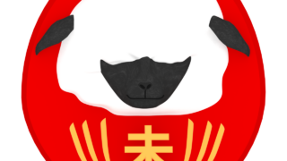 year of the sheep zodiac daruma img